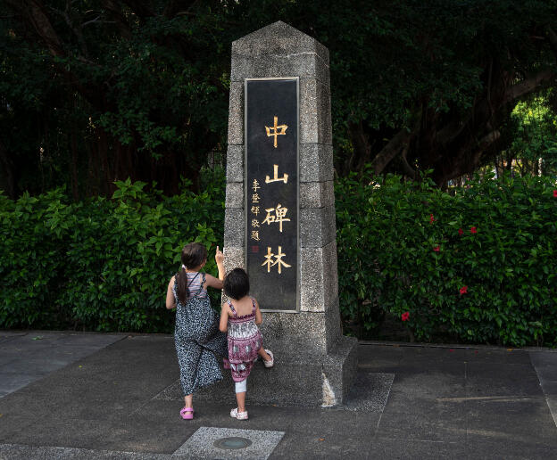 Taipeh: Sun Yat Sen memorial park